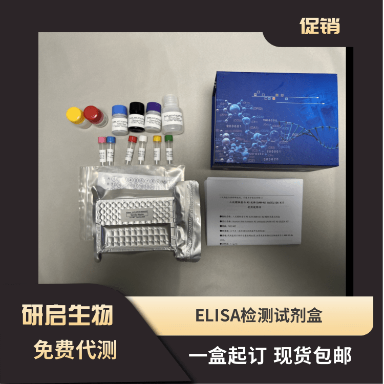 人粉尘螨特异性IgE抗体(s-IgE）ELISA试剂盒