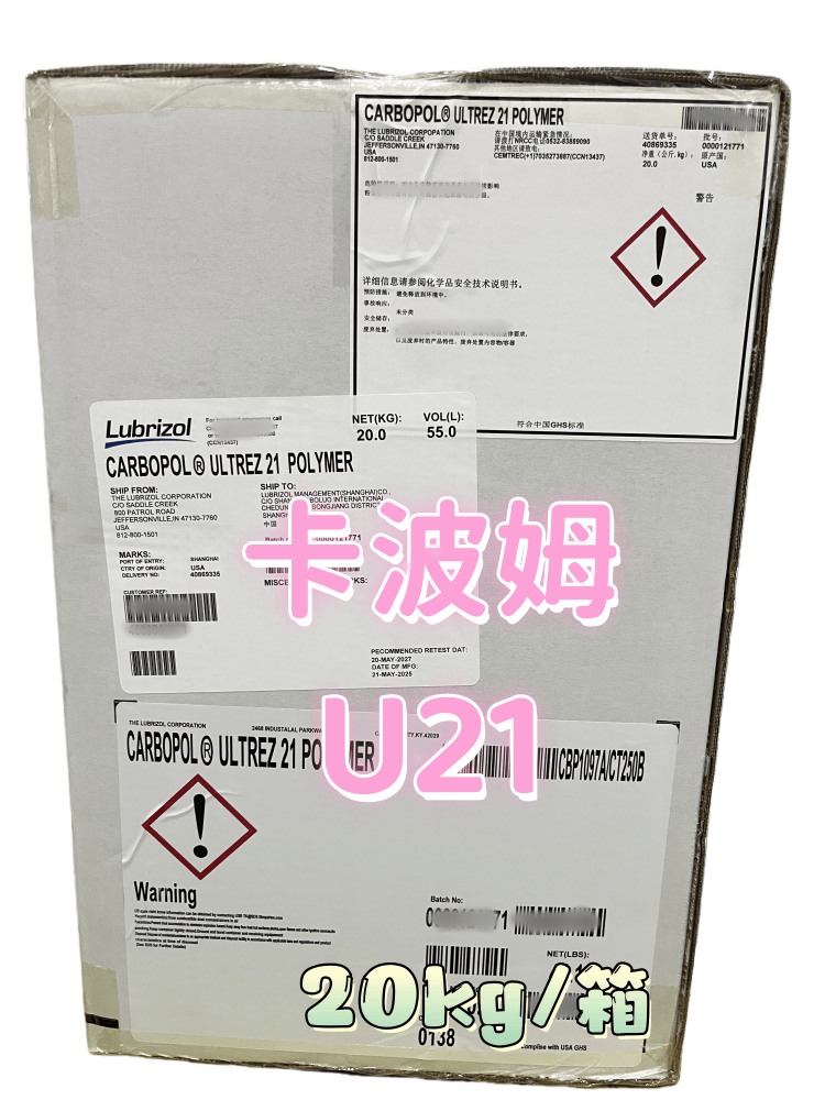 卡波姆均聚物(C型)，研发一公斤  带资质