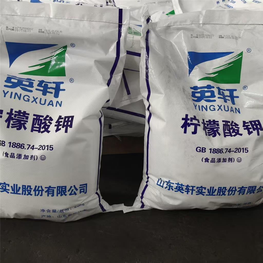 柠檬酸钾 酸度调节剂食品添加剂枸橼酸钾 柠檬酸三钾866-84-2