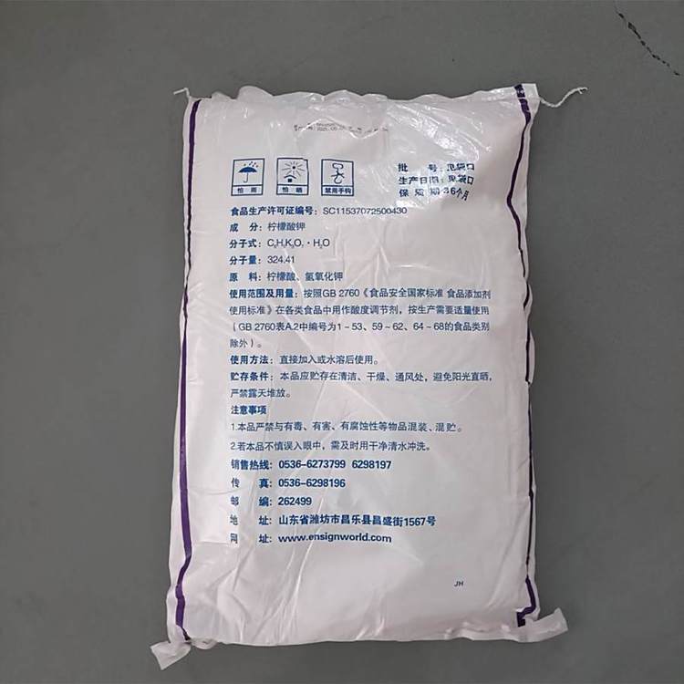 柠檬酸钾 酸度调节剂食品添加剂枸橼酸钾 柠檬酸三钾866-84-2