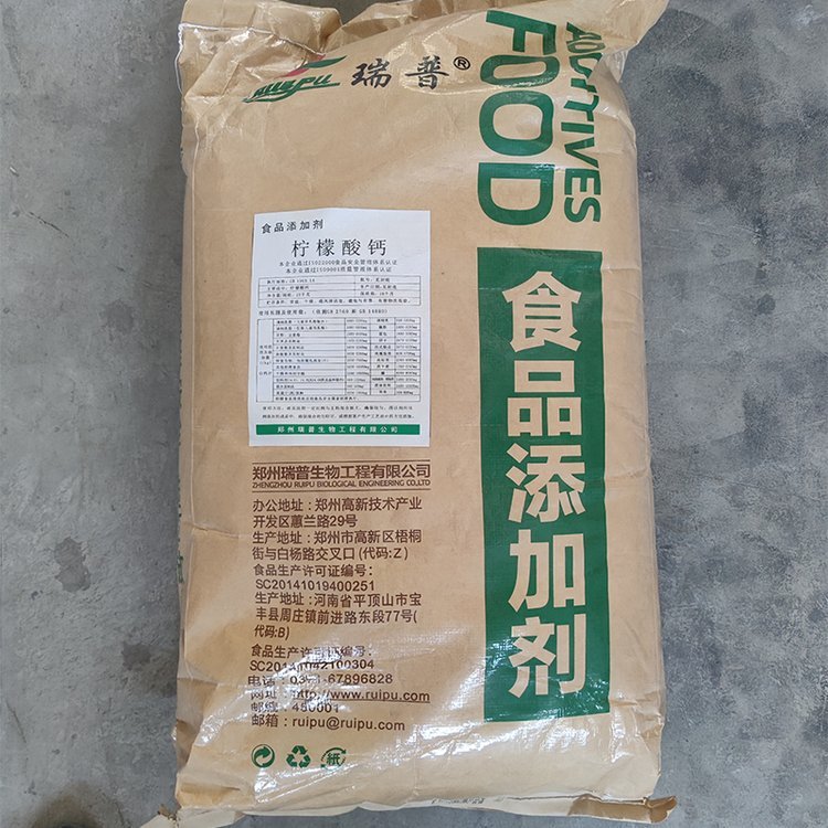 柠檬酸钙 食品级营养强化剂增补剂 钙强化剂 枸椽酸钙813-94-5
