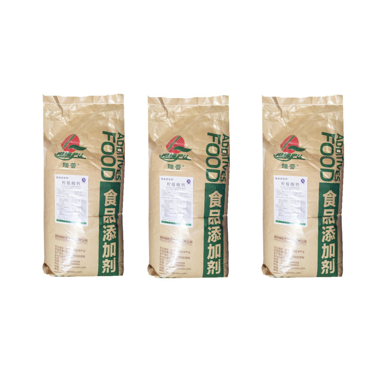 柠檬酸钙 食品级营养强化剂增补剂 钙强化剂 枸椽酸钙813-94-5