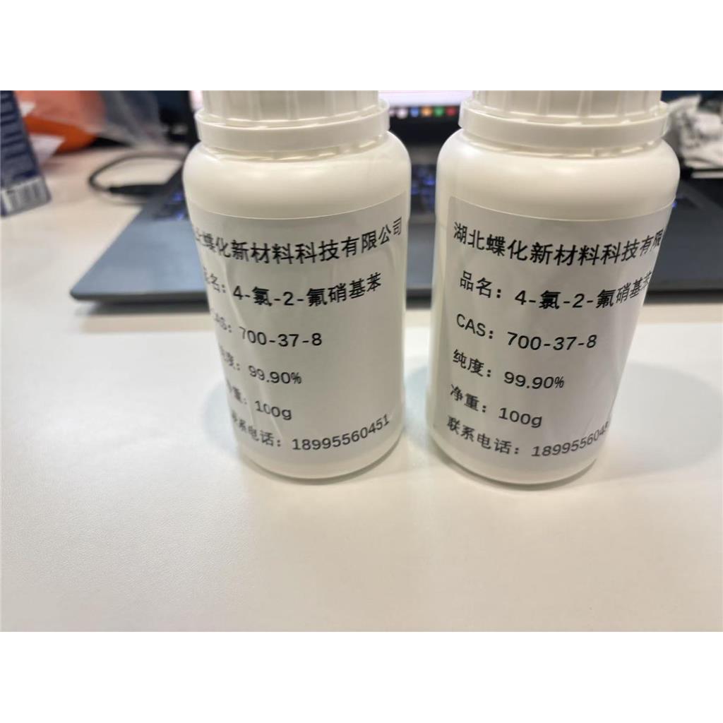 唑啶草酮 68049-83-2 azafenidin 100g500g1kg