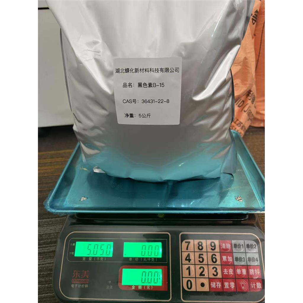 唑啶草酮 68049-83-2 azafenidin 100g500g1kg