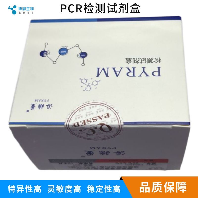 牛捻转胃虫染料法荧光定量PCR试剂盒