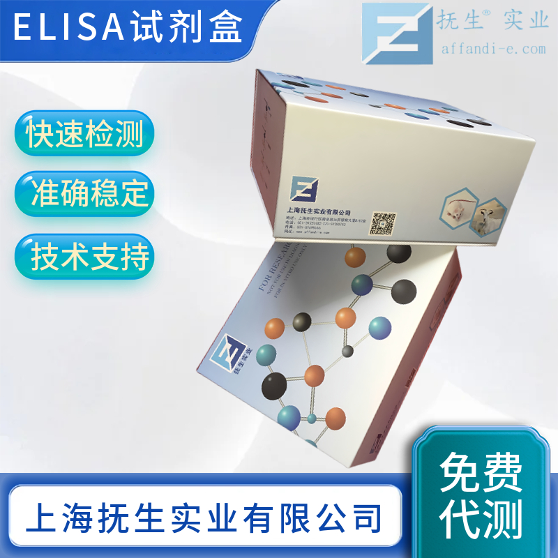 小鼠血管内皮细胞生长因子(VEGF-A)ELISA试剂盒