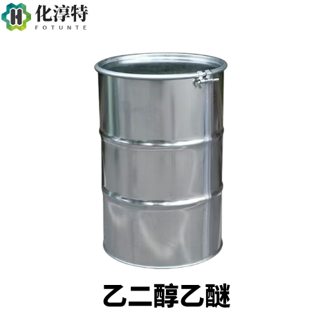 99%工业级，乙二醇乙醚，EGEE，极性溶剂，纺织助剂，110-80-5