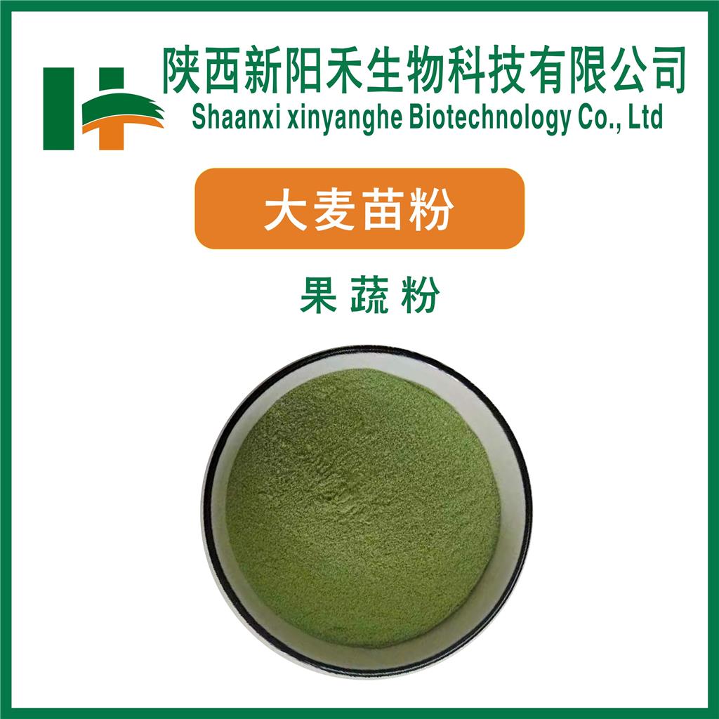 大麦苗粉 小麦苗粉  麦苗粉 大麦若叶青汁粉
