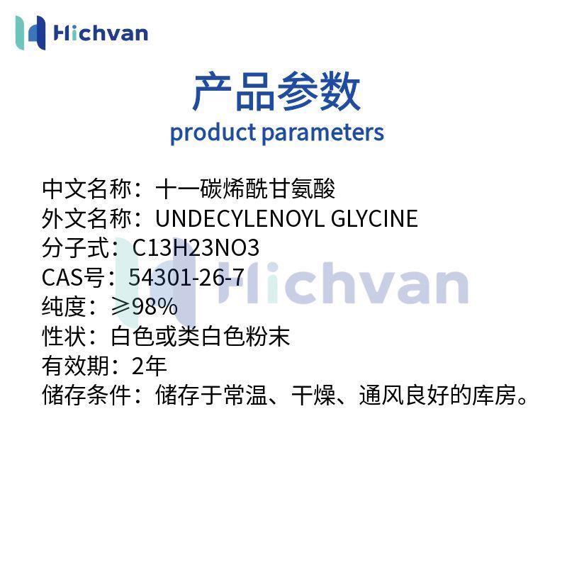 十一碳烯酰甘氨酸介绍.jpg 十一碳烯酰甘氨酸介绍.jpg