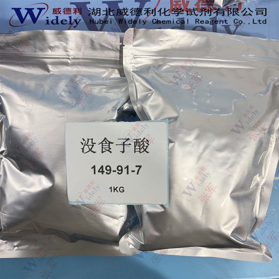 没食子酸 149-91-7