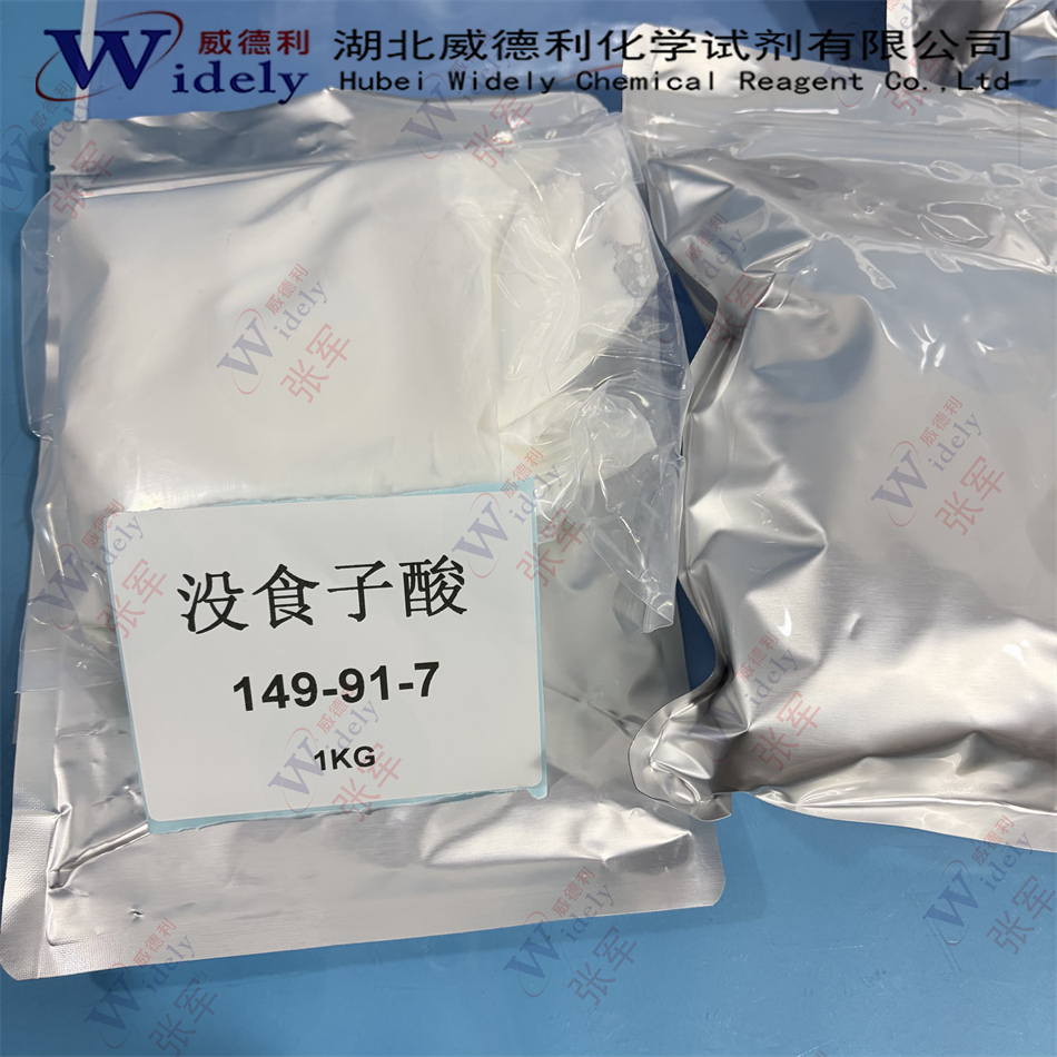 没食子酸 149-91-7