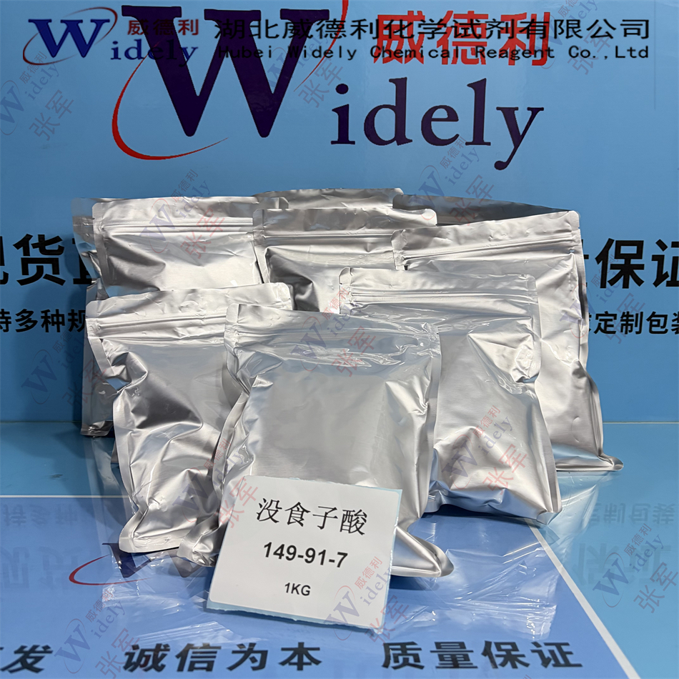 没食子酸 149-91-7