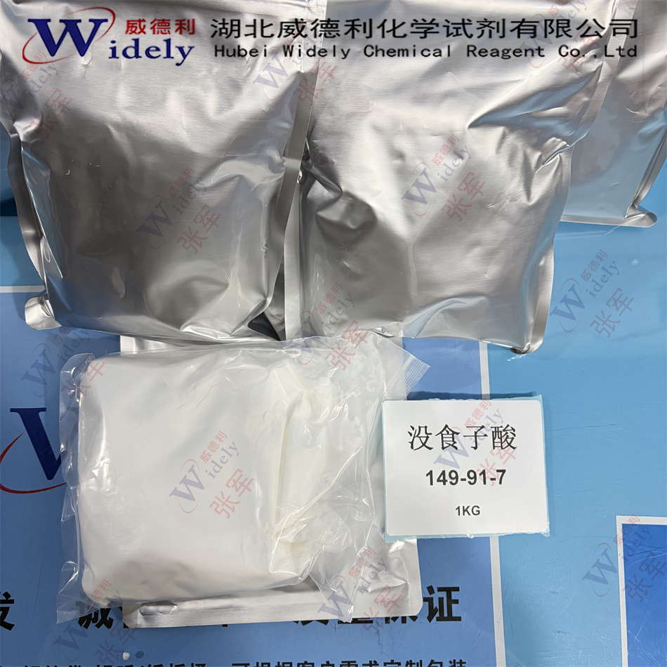 没食子酸 149-91-7