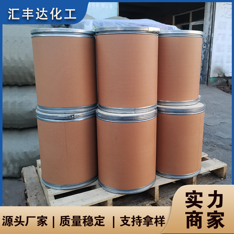 对氨基苯乙酸 高纯度苯甘氨酸 有机合成中间体原装