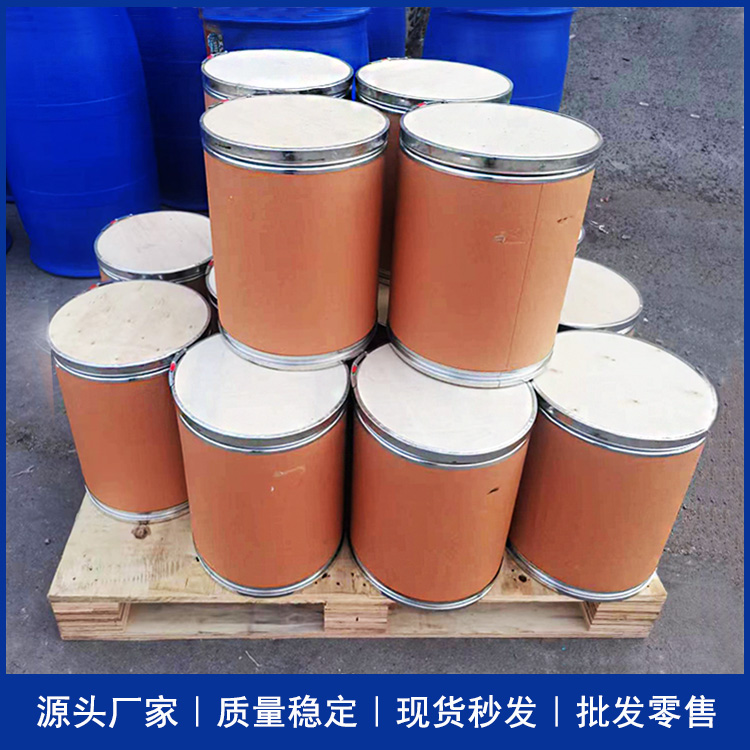 对氨基苯乙酸 高纯度苯甘氨酸 有机合成中间体原装