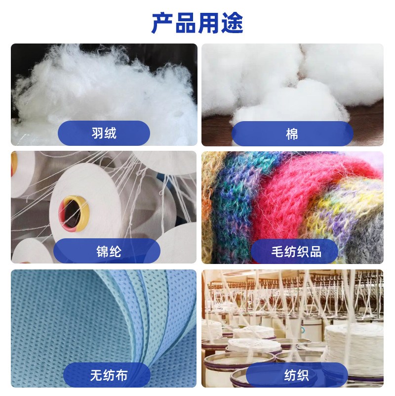 纺织品杀菌剂 皮革浸水剂化纤油防腐剂纺织印染抗菌剂