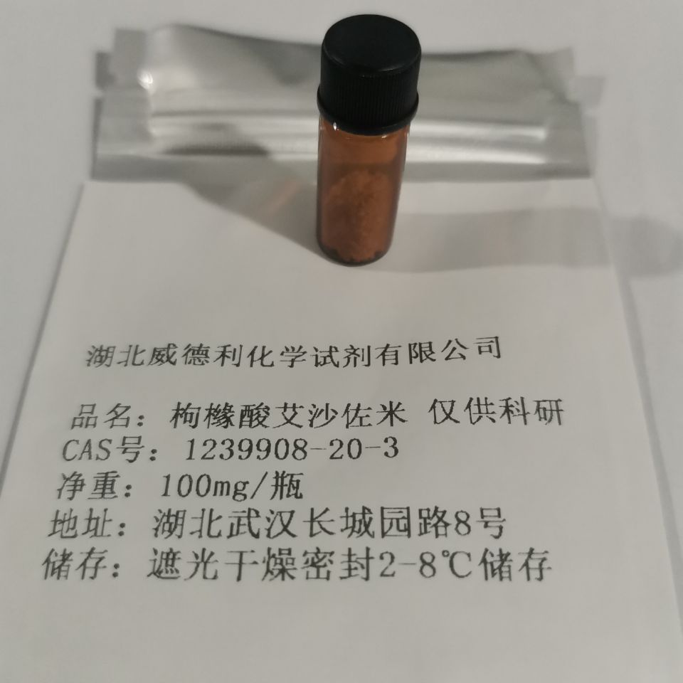 科研试剂精异丙甲草胺87392-12-9标准品工艺流程