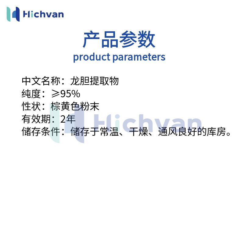 龙胆提取物减轻肝损伤促进消化抗炎与抗菌