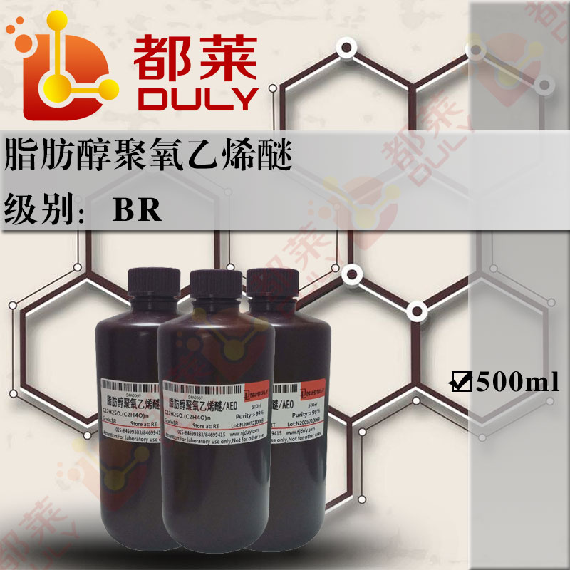 脂肪醇聚氧乙烯醚/AEO
