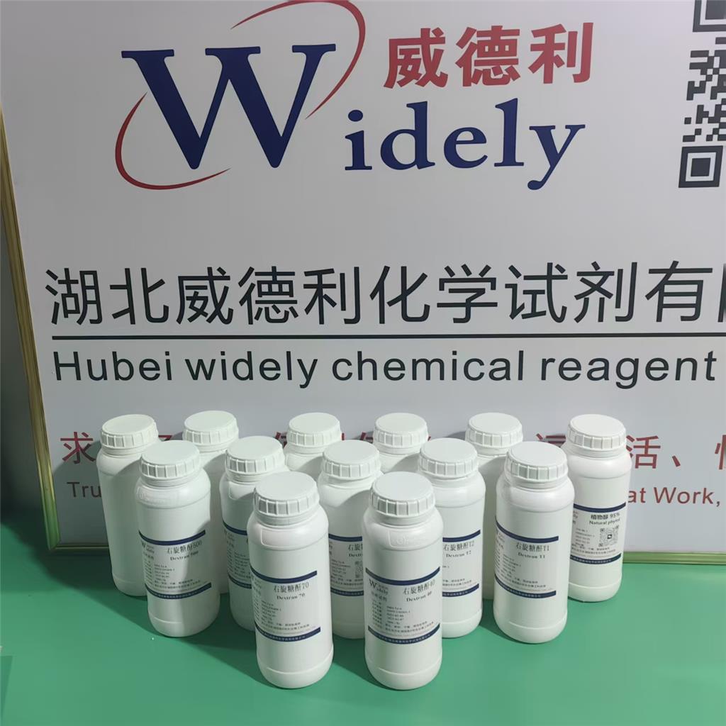 助力科学研究化学试剂卢立康唑187164-19-8威德利检测方法