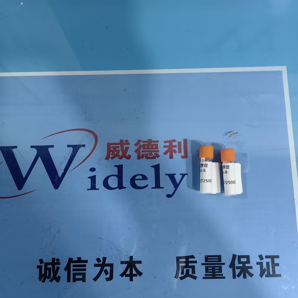 助力科学研究化学试剂卢立康唑187164-19-8威德利检测方法