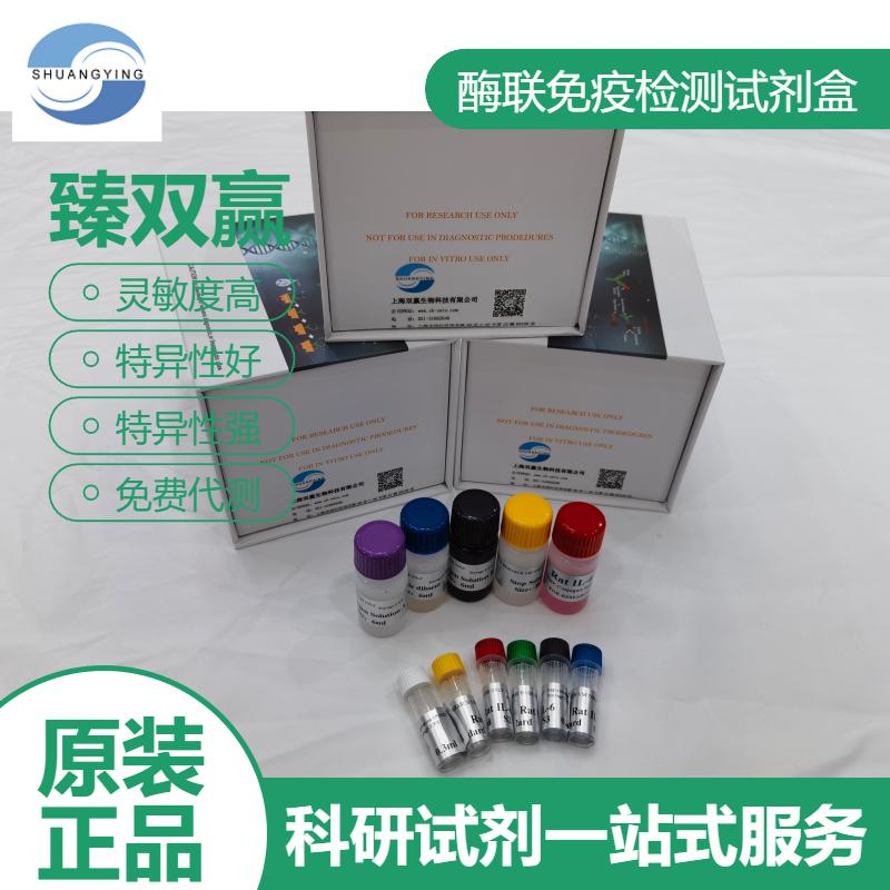小鼠补体成分C9(C9)ELISA试剂盒