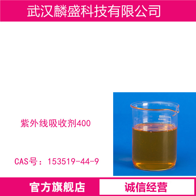 紫外线吸收剂400 用于含有此类催化剂的基涂层或基底的涂层