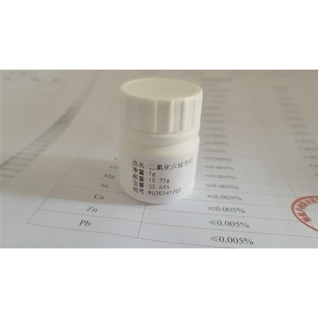 三氯化六铵合钌