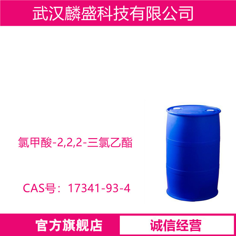 氯甲酸-2,2,2-三氯乙酯 17341-93-4 中间体  