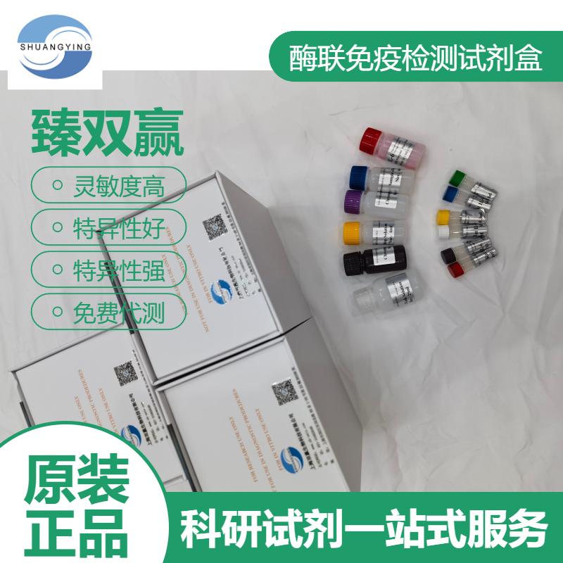 小鼠谷胱甘肽转移酶(GST)ELISA试剂盒