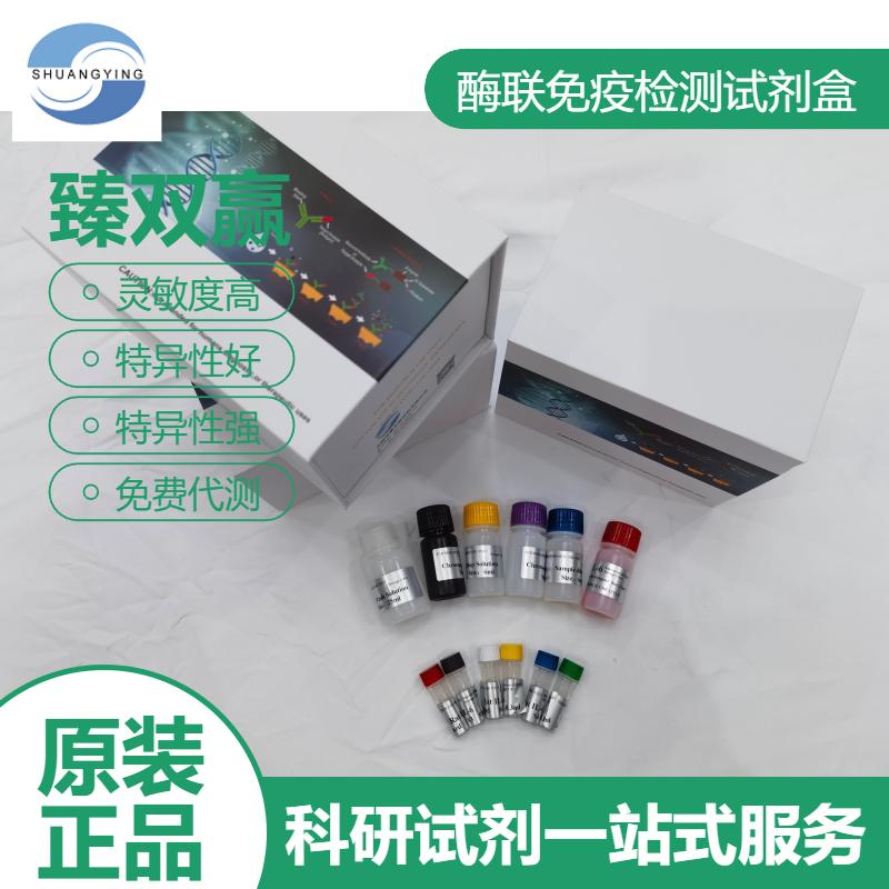 小鼠信号素3E(SEMA3E)ELISA试剂盒