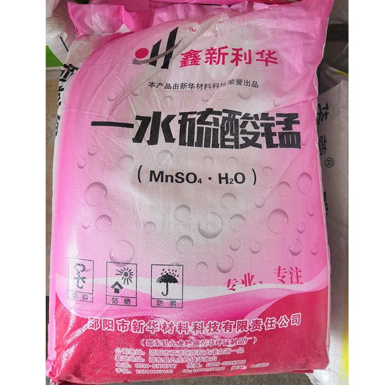 硫酸锰 畜牧农用营养增补剂 淡粉色粉状7785-87-7