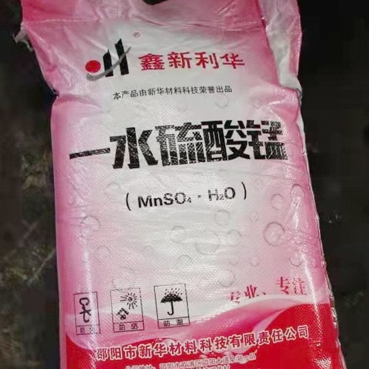 硫酸锰 畜牧农用营养增补剂 淡粉色粉状7785-87-7