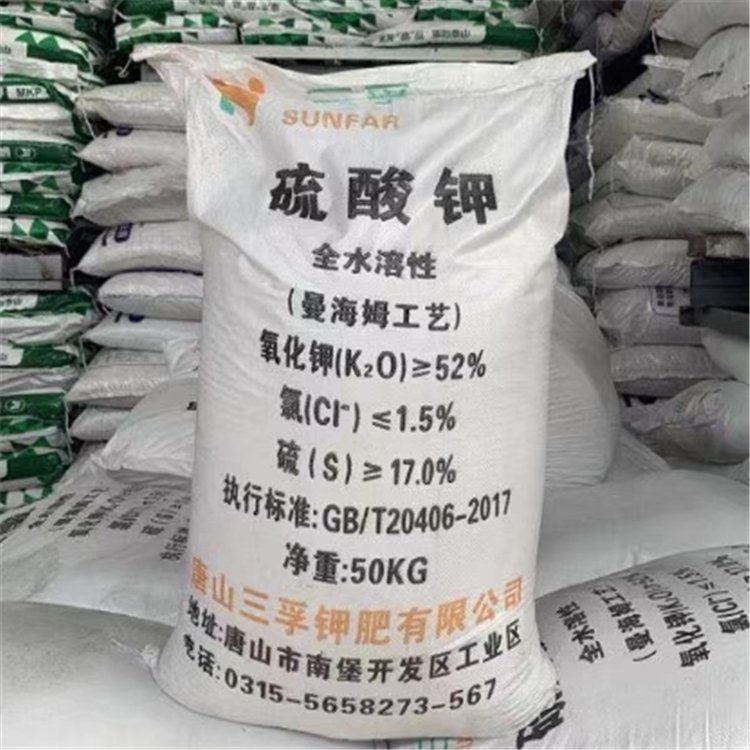 硫酸钾 农用钾肥 全水溶 白色结晶性粉末 土壤改良剂7778-80-5