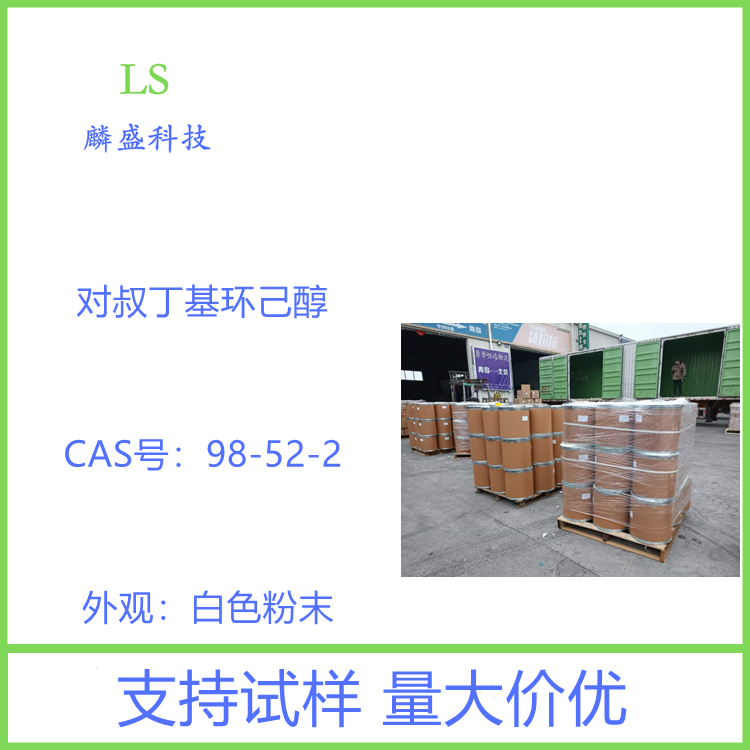 对叔丁基环己醇 98-52-2 用于日化香精的配方中