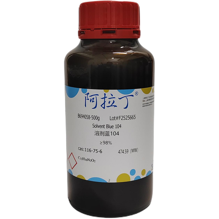 aladdin 阿拉丁 B694058 溶剂蓝104 116-75-6 ≥98%