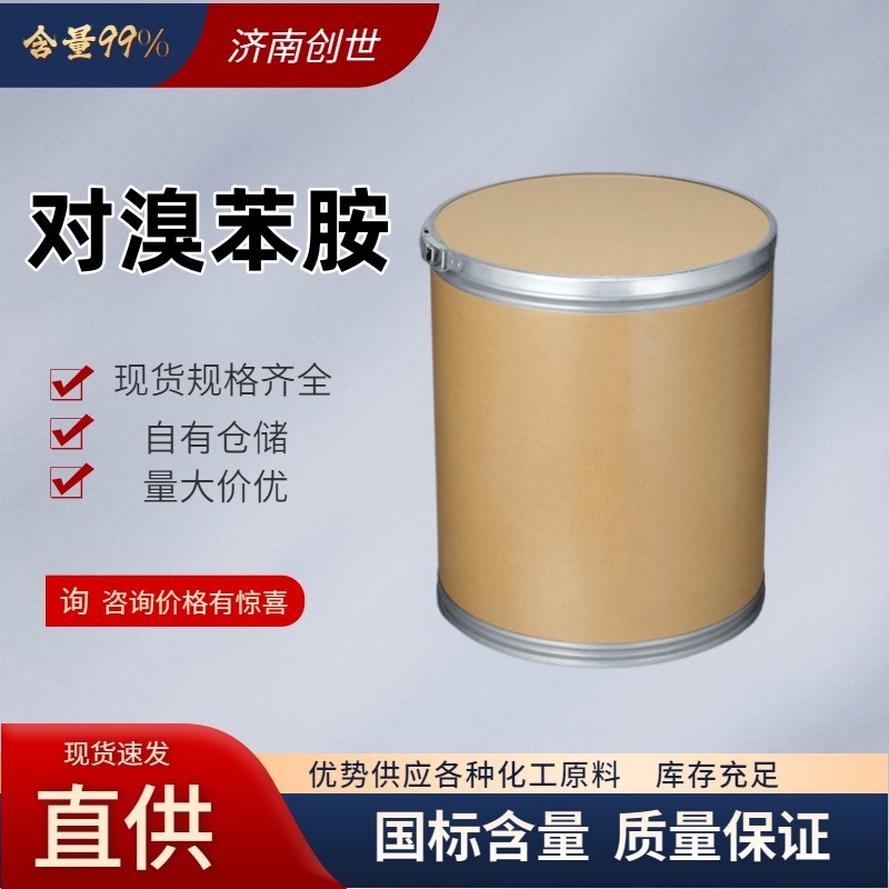 对溴苯胺 4 - 溴苯胺 106-40-1 