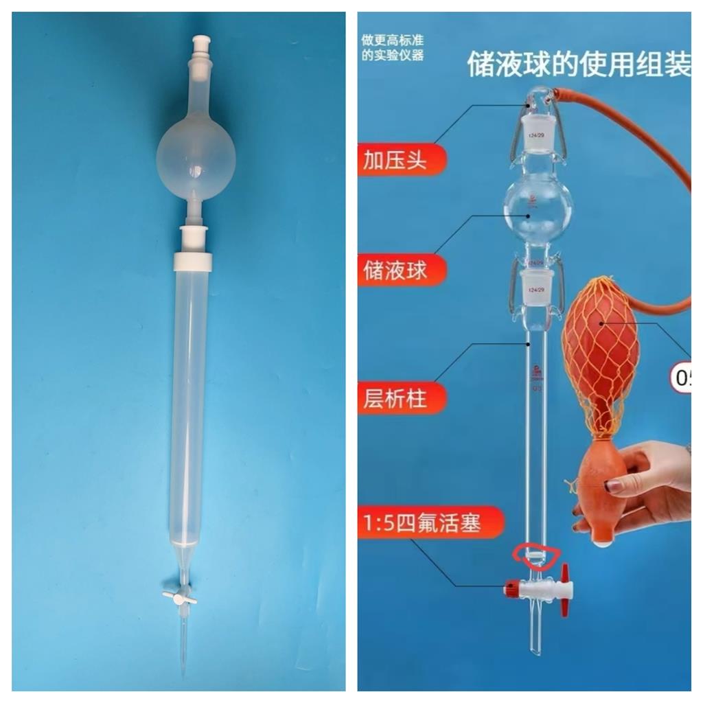 PFA层析柱20*25*300mm带筛板控制阀金属杂含量低