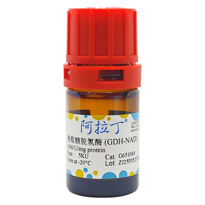 aladdin 阿拉丁 G651049 重组葡萄糖脱氢酶 (GDH-NAD) 9028-53-9 生物活性,重组,ActiBioPure?,高性能,EnzymoPure?,≥90%(SDS-PAGE),≥200U/mg enzyme powder; ≥600U/mg protein