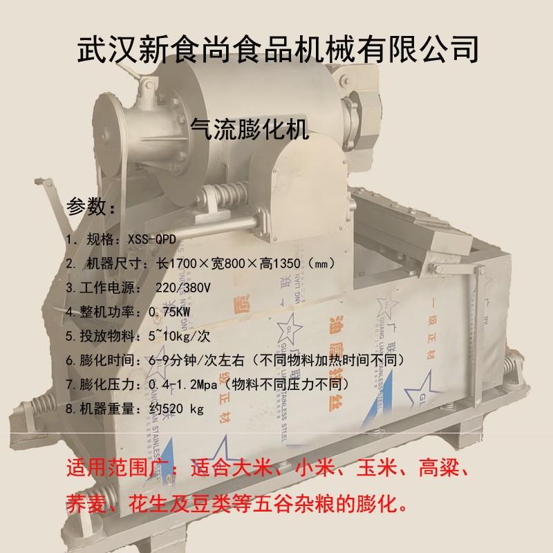 膨化机参数..jpg 膨化机参数..jpg