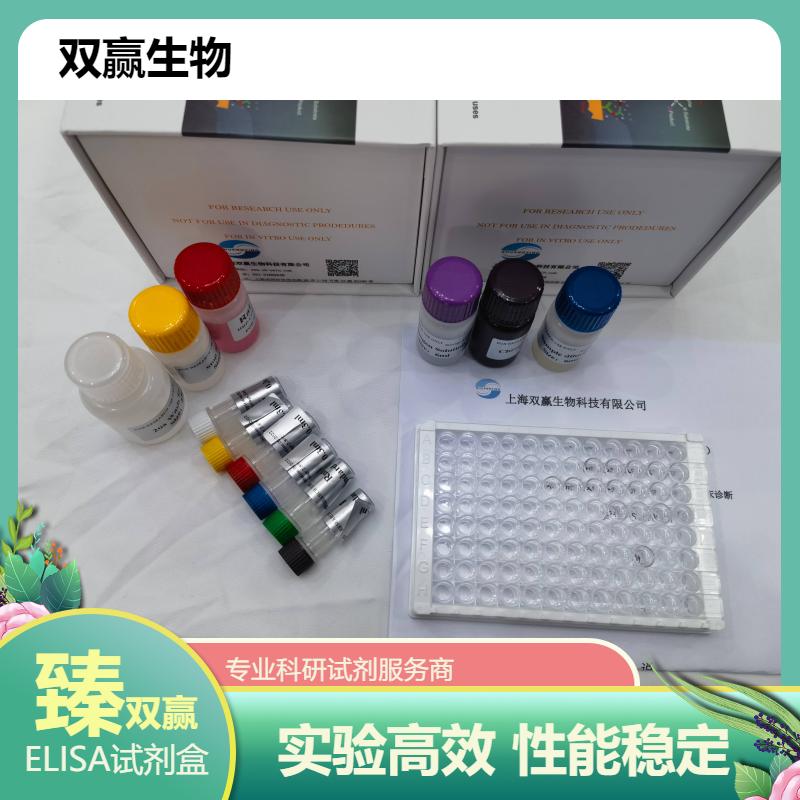 小鼠热休克蛋白-90(HSP-90)ELISA试剂盒