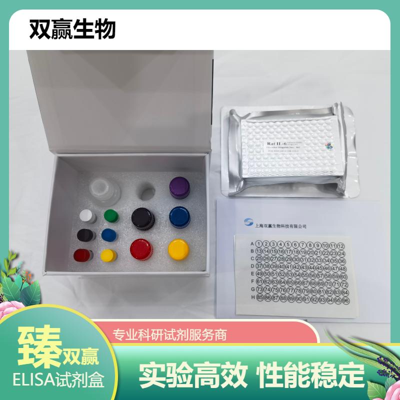 小鼠类固醇异构酶(KSI)ELISA试剂盒