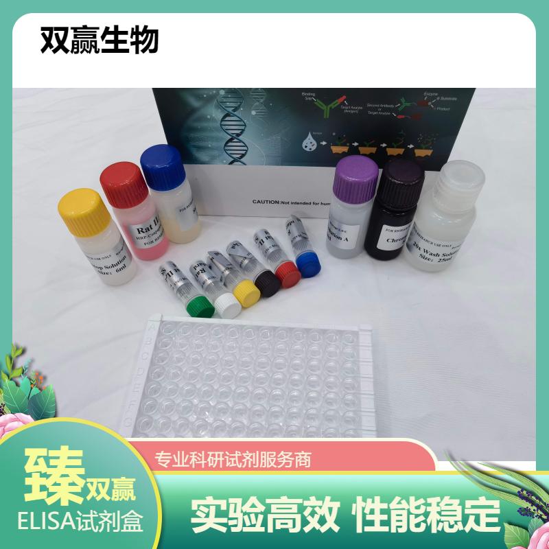 小鼠末端补体复合物(TCC)ELISA试剂盒
