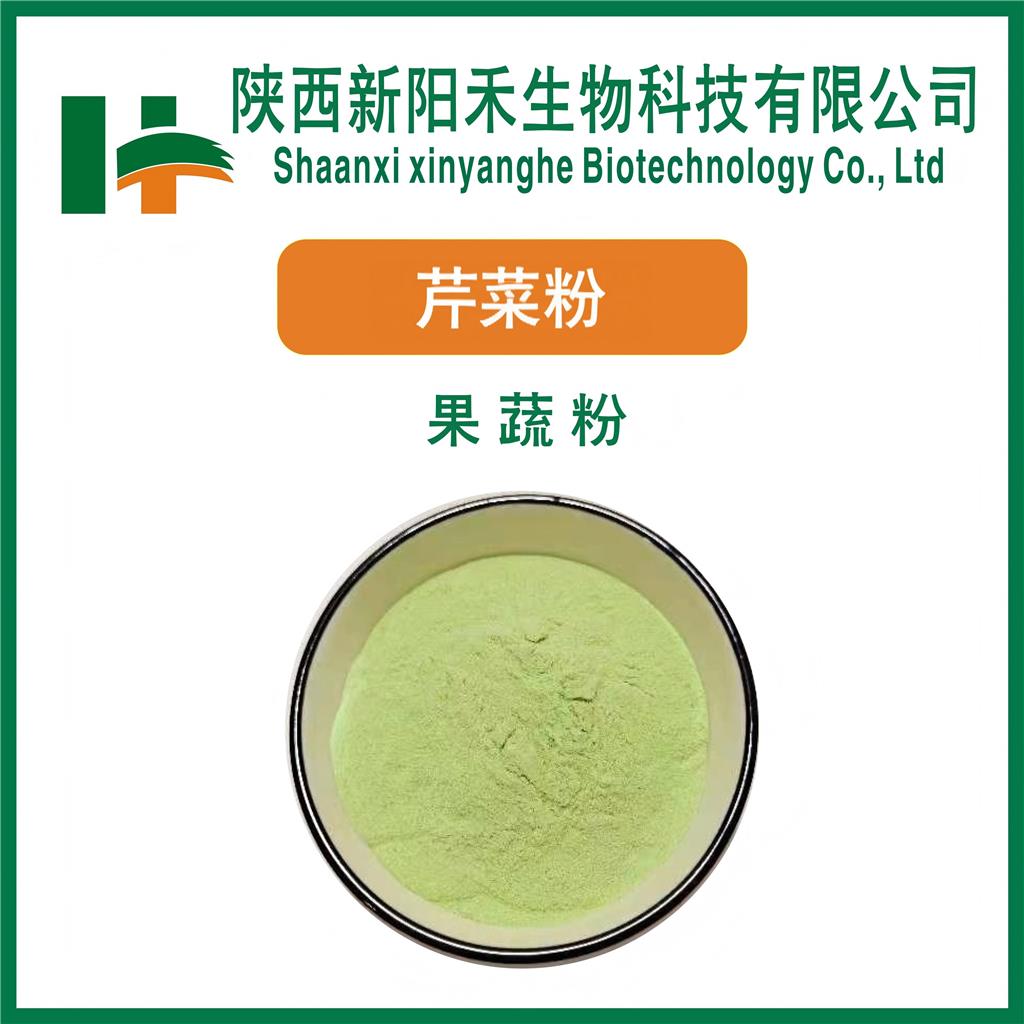 芹菜粉   芹菜汁粉