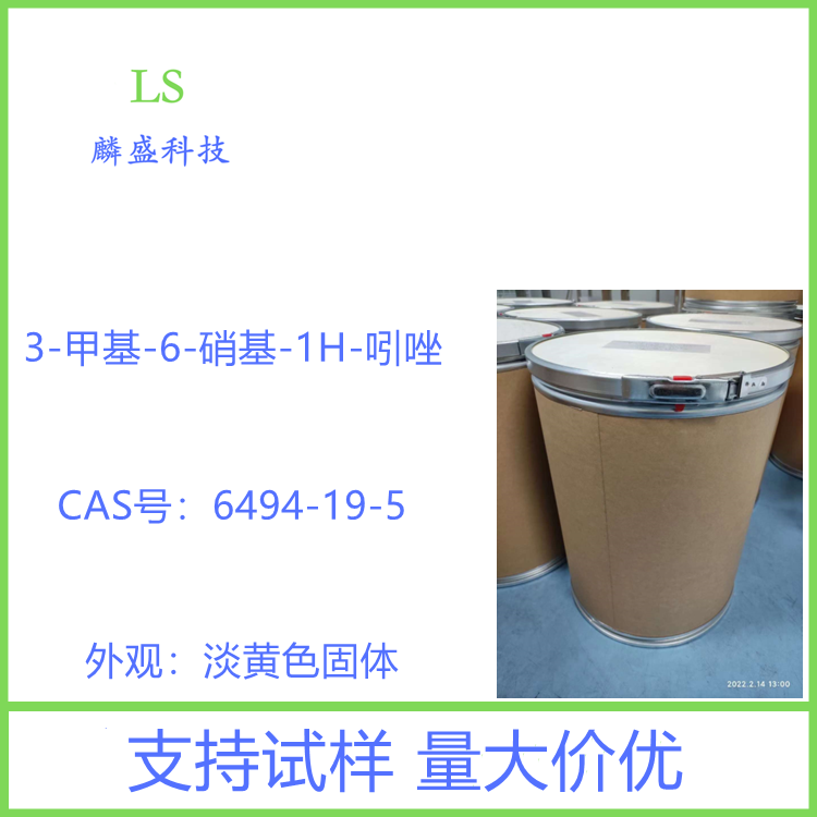 3-甲基-6-硝基-1H-吲唑 6494-19-5 中间体