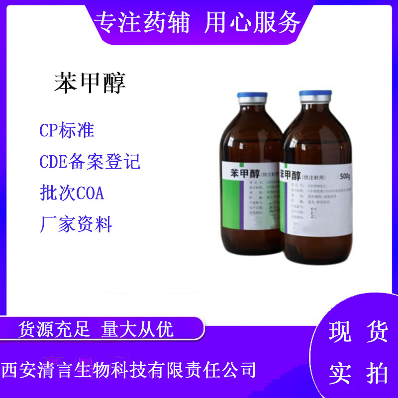 药用辅料西曲溴铵有质检单有cde备案西安清言有售
