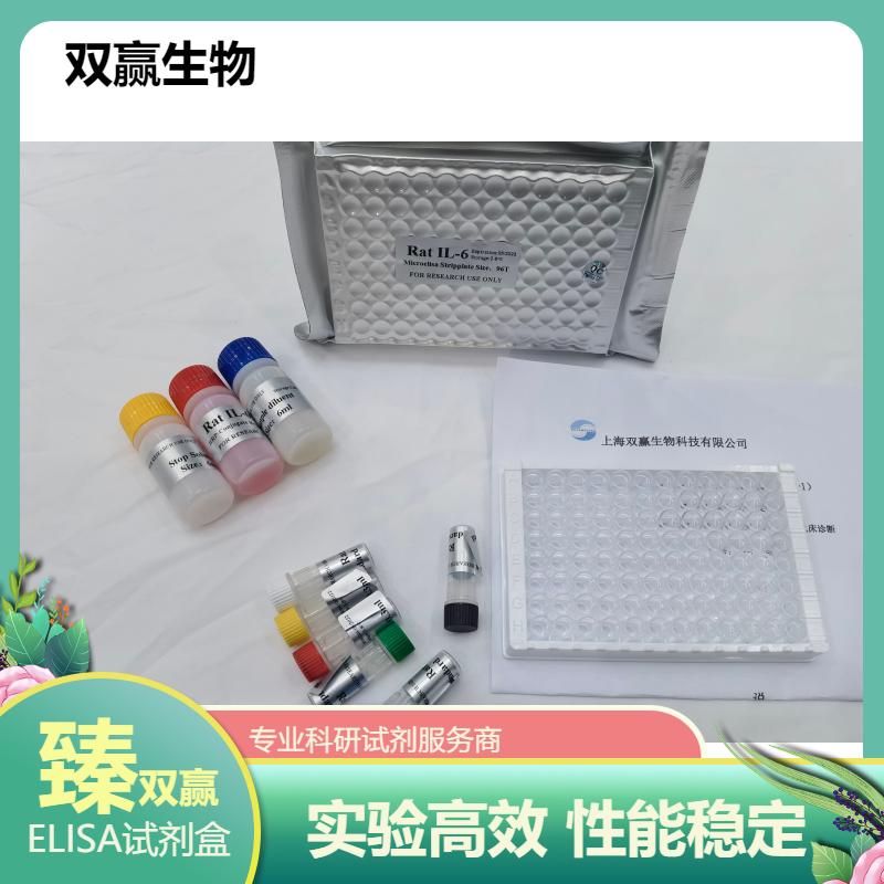 小鼠嘌呤核苷酸磷酸化酶(PNP)ELISA试剂盒