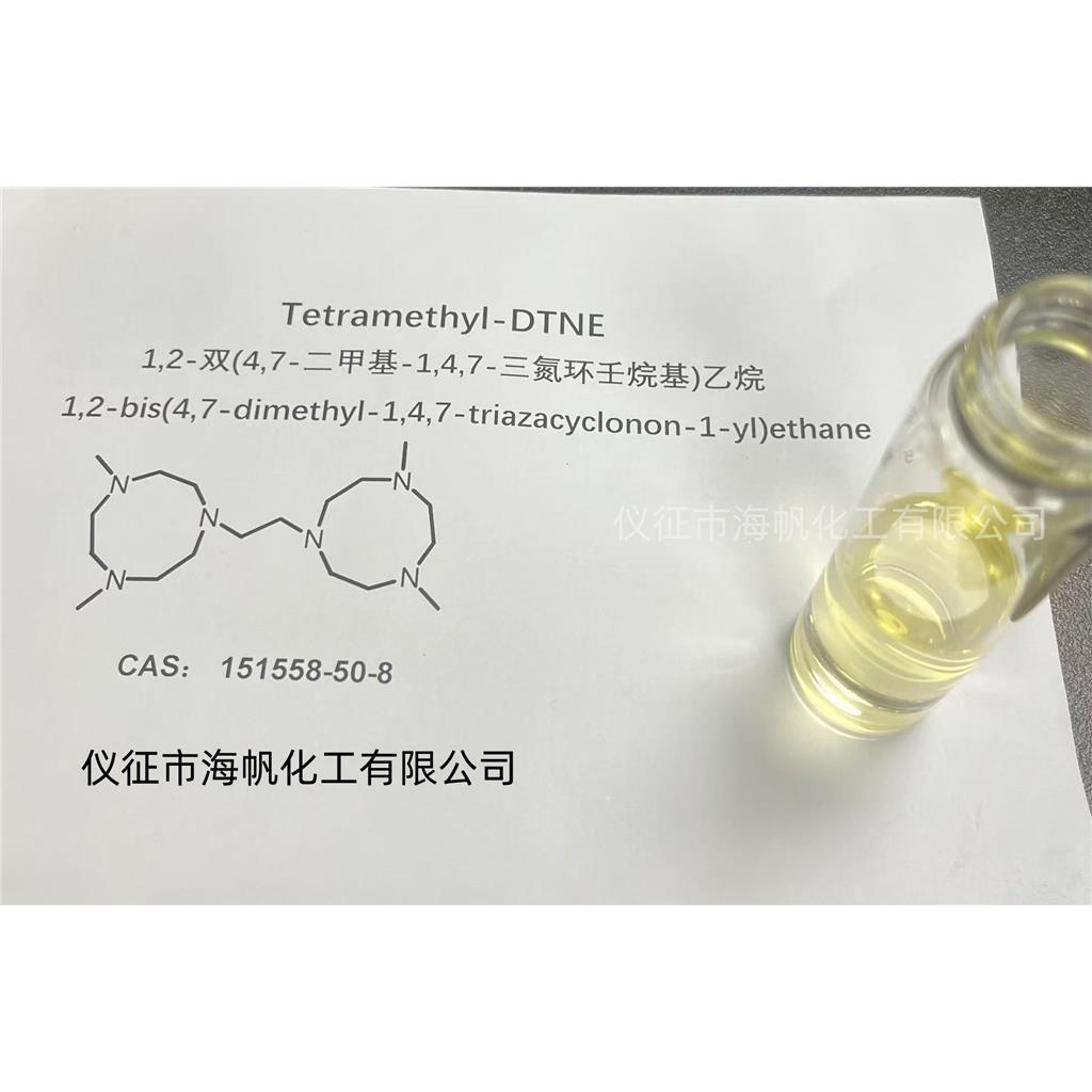 1,2-双(4,7-二甲基-1,4,7-三氮环壬烷基)乙烷