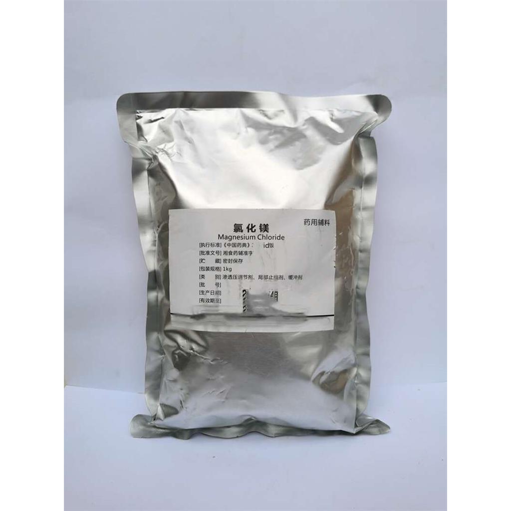 氯化镁（含六水），一瓶起订，研发资质齐全