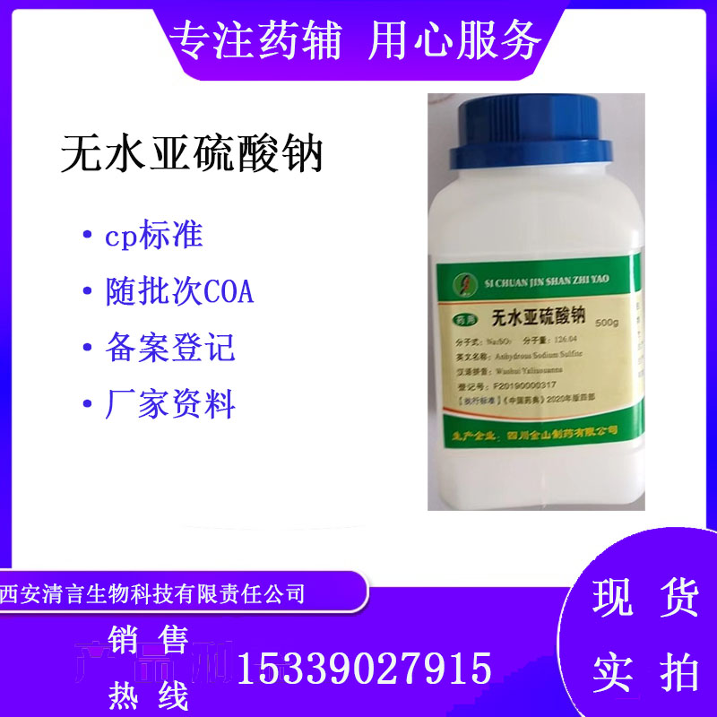 药用辅料交联羧甲纤维素钠有质检单有cde备案西安清言有售